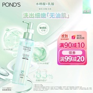 旁氏（POND\'S）双酸精华洁颜蜜140ml
