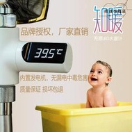 知暖無源LED水溫計 嬰兒寶寶沐浴半點創意水龍頭 花灑LED溫度計