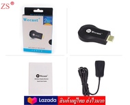 ZS  Wecast อุปกรณ์เชือมต่อสัญญาณภาพและเสียง ไร้สาย ไปยัง TV HDMI Dongle Wifi Display Receiver 2.4 G.