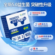 Probiotic 益生菌冻干粉理益生元肠胃儿童益生菌b420子菌固体饮料