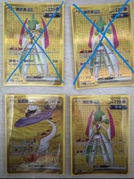 PTCG UR 鐵武者ex 猛雷鼓ex