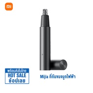 Xiaomi Mijia Nose Hair Trimmers ที่ตัดขนจมูก เครื่องตัดขนจมูกลแะตัดขนคิ้ว หมุนได้ 360 องศา ไม่บาดผิว