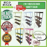 RAK BESI SERBAGUNA PELBAGAI WARNA 30CM X 90CM X 150CM