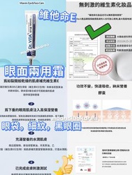 韓國Dr.Vita維他命E 眼面兩用
