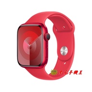 (南屯手機王) Apple Watch Series 9 鋁金屬錶殼＋運動錶帶 GPS 45mm【紅色】免運費宅配到家