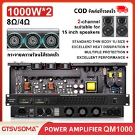 GTSVSOMA power amp QM1000 แร็คใส่แอมป์ 1U เพาเวอร์แอมป์ เครื่องเสียง แอมป์ กลางแจ้ง  2 ช่อง channel amplifiers 1000 วัตต์ watts Class D ขับรถ ดอก 15 นิ้ว