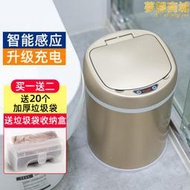 JUK3輕奢自動智能感應垃圾桶家用客廳廚房臥室衛生間廁所帶蓋換袋