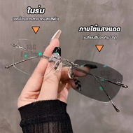 แว่นกันแดด แว่นสายตาสั้นเลนส์ออโต้ ออกแดดเปลี่ยนสี แว่นตาไร้กรอบ กันUV99%  แว่นกรองแสง ผญ แว่นตาไร้ก