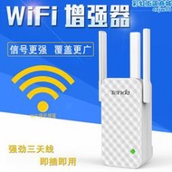 騰達訊號放大器wifi增強器a12擴大器加強路由器大功率網路擴充器