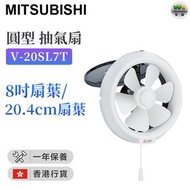 三菱 - V-20SL7T 8"圓型 抽氣扇【香港行貨】