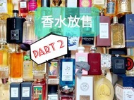 💥 超減價清貨 🌾 平讓二手正品香水 🌺 PART 2 ✨ MAYUS二手原樽香水 Les Parfums de Rosine / The Merchant of Venice / Guerlain 
