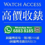 💵Watch Access 高價收錶 實體店經營 Rolex 勞力士 126610LN 126613LN 126613LB 116618LN 116618LN 116610LN 116613LN 116613LB 126610 126613 116618 116610 116613 116500LN 116520 116505 116506 116508 116509 116515LN 116515 116518LN 116519LN 116518 116519 116503 116500 放錶 收錶