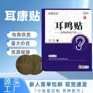 Ear Stick Ear Stick Ear Health Care Stick Source20260403