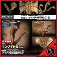 [日版 質保] 超激造系列 哥斯拉 三頭龍 王者 基多拉 2019 再販 Figure Plex X-plus Hyper Solid Series Godzilla