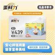 Eggs Freshness Antibiotics Eggs Gift Box Gift Card Seasonal Cards Antibiotics Bibimbap Eggs 30 Piece