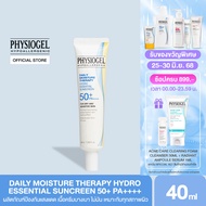 PHY DMT HYDRO ESSENTIAL SUNSCREEN SPF 50 ฟิสิโอเจล ดีเอ็มที ไฮโดร เอสเซนเชียล ซัน