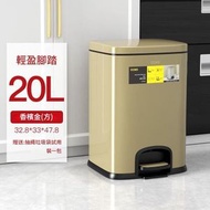 腳踏式不銹鋼靜音垃圾桶 廚房垃圾桶（20L） -香檳金