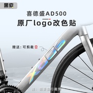 Suitable for 24 XDS Sidsson AD500 AD350 Stickers Logo Color Change Road Car Logo Frame Film