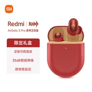 小米Redmi AirDots 3 Pro 原神耳机 定制款 真无线 蓝牙耳机 无线耳机 主动降噪  小米耳机 苹果华为手机通用