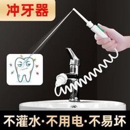 限時 - 水龍頭沖牙器 家用洗牙器 水牙線 牙齒沖洗清潔器 潔牙器