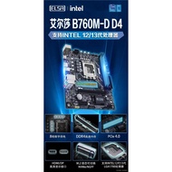 เมนบอร์ด DDR4 B760M DS3H เมนบอร์ดรุ่นที่12/13th เมนบอร์ด CPU 13900/13700 KF LGA 1700