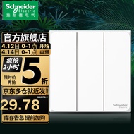 施耐德开关插座 皓呈系列奶油白色 86型墙壁开关 10A开关 一开 三开双控