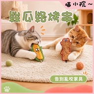 Cat Teething Toys Cat Toys Teasing Cat Toys Loofah Roasting String Toys Cat Teething Toys Loofah Cat