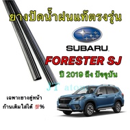 Genuine Wiper Rubber For SUBARU FORESTER SJ Use With 2019 To Present (Rubber Length 18 Inches And 26