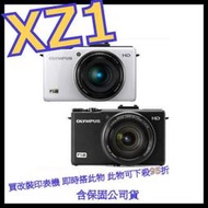 《可95折》《含保固公司貨》Olympus XZ-1 XZ 1 類單眼相機 P310 P510 P300