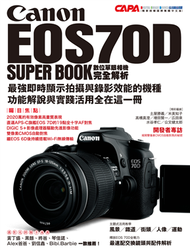 Canon EOS 70D數位單眼相機完全解析 (新品)