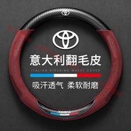 Taiwan Shipment Toyota RAV4 CHR CAMRY ALTIS COROLLA Cross sienta Suede Steering Wheel Cover