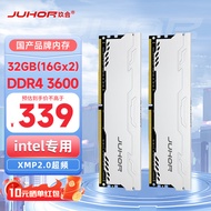 JUHOR玖合 32GB(16Gx2)套装 DDR4 3600 台式机内存条 星辰系列 intel专用条