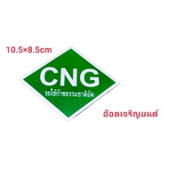 Cng Ink Stickers For Cars Using Compressed Natural Gas****Please Specify The Focus When Ordering. Pl