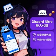 一年nitro $280 discord nitro 正規代購 包boost×2 代充 代儲 代購物品 掛件 代課 增值 會員ㄧ 1月 1年 助力 裝飾品 銘牌 nameplate 頻道訂閱