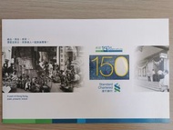 香港渣打150週年慈善紀念鈔票