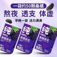 Mulberry Puree15gx5pcs 100% Pure Natural Raw Pulberry Juice No Additives Healthy Nutritional Drink