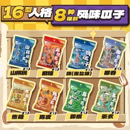 Cha Flavored Sunflower Seeds 45g Independent Small Package Snacks MBTI Personality Test 16 Personali