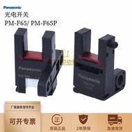 Genuine Panasonic PM-T65 PM-T65P Injection U Slot Mini Connector Photoelectric Switch Sensor Origina
