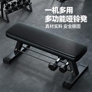 昌餘啞鈴凳臥推平板凳健身平躺椅多功能健身訓練器材長凳運動摺疊