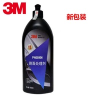 Fine Wax Genuine Beauty PN05996 Abrasive Scratch Wax Paint Car Car Wax Beauty Polishing Wax