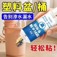 Plastic Bucket Repair Glue PRR Plastic Board Bonding Bonding Bucket Crack Hole Special Glue Waterpro