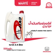 HONDA น้ำมันเกียร์ออโต้ CVTF ขนาด 3.5 ลิตร PN: 08269P9908ZT3