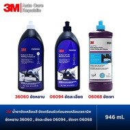 3M Polishing Paint Coating Car Surface Rough 36060 Fine 06094 06068 Size 946 Ml.