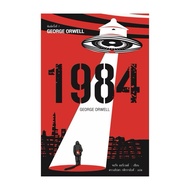 Book 1984 The Great City Of Revenge Grade 7