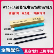 Suitable for HP W1580A Drum Core 158A Tank1005w 1020w 2506dw 2606sdw Charging Roller