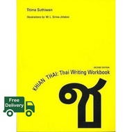 Follow your heart. ! หนังสือภาษาอังกฤษ KHIAN THAI: THAI WRITING WORKBOOK