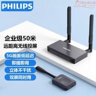 無線投屏器點對點hdmi/vga橫豎同屏手機電腦連接電視筆記本