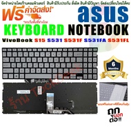 Keyboard for Asus VivoBook S15 S531 S531F S531FA S531FL