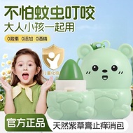 7 Cute Dog Soothing Comfrey Cream Baby Antiperspirant Dedicated Children Mosquito Repellent Portable