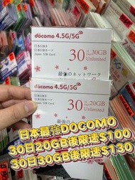 日本DOCOMO